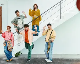 嗨！营业中第五季